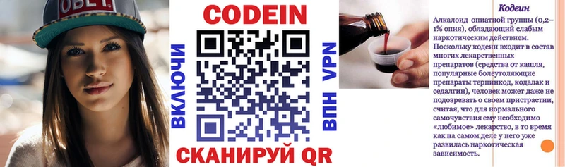 что такое наркотик  Лосино-Петровский  Codein Purple Drank 