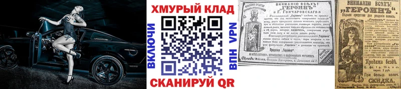 дарнет шоп  Лосино-Петровский  ГЕРОИН белый 