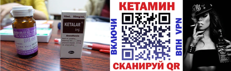 Кетамин VHQ  Лосино-Петровский 