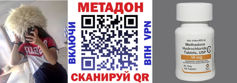 МЕТАДОН methadone  Лосино-Петровский 